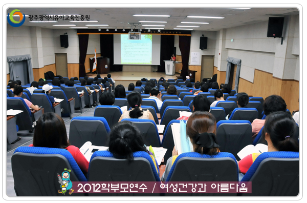 학부모연수1 사본(5).jpg